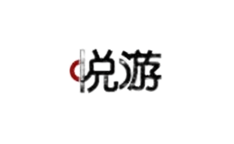 悅游