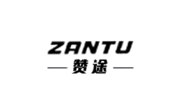贊途