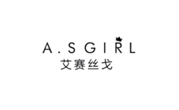 艾賽絲戈ASGIRL