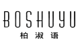 柏淑語BOSHUYU