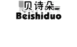 貝詩朵Beishiduo