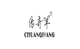 傳奇羊