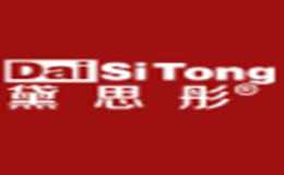黛思彤