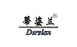 蒂姿蘭DIZILAN