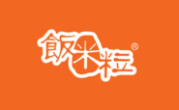 飯米粒