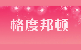 格度邦頓GODUBONDU