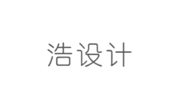 浩設(shè)計(jì)