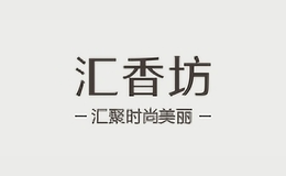 匯香坊服飾