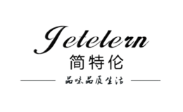 簡特倫jetelern