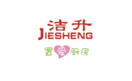 潔升